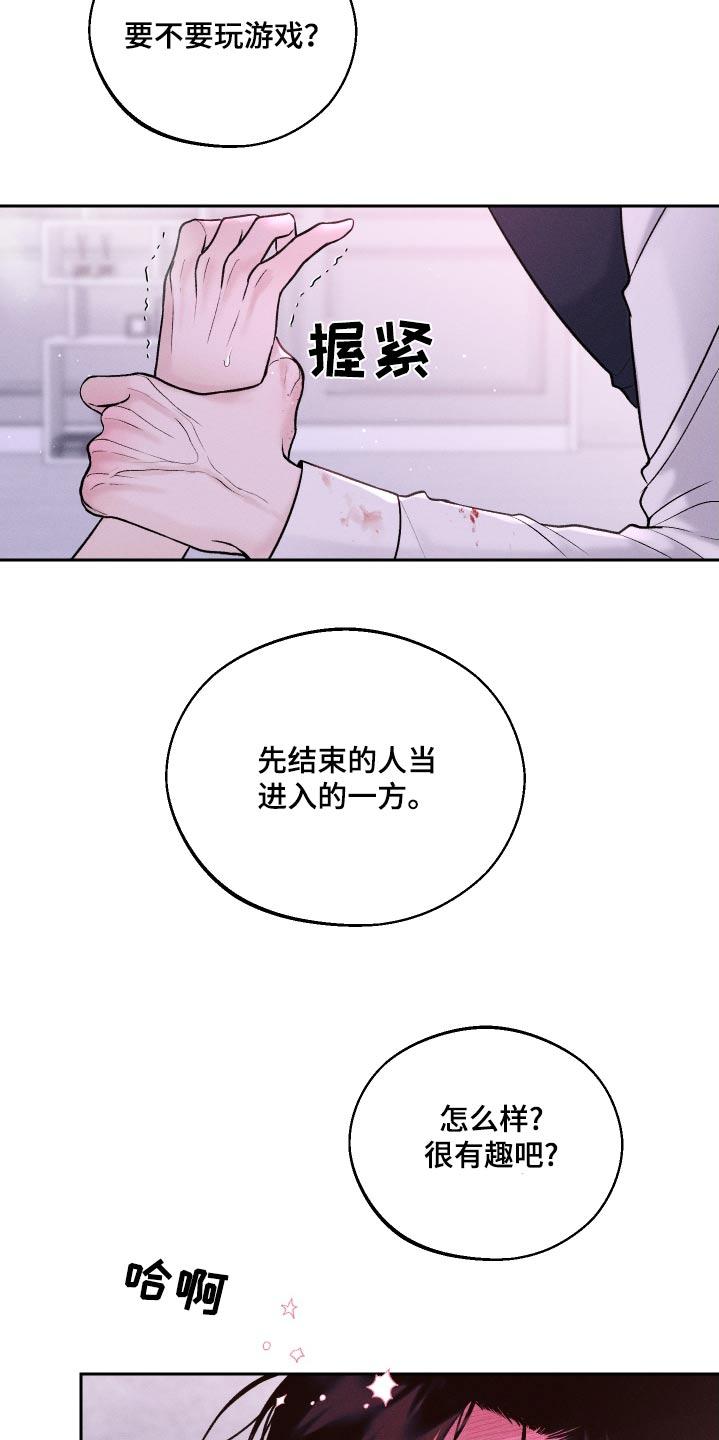 《我的救世主》第33章：脾气 第6页