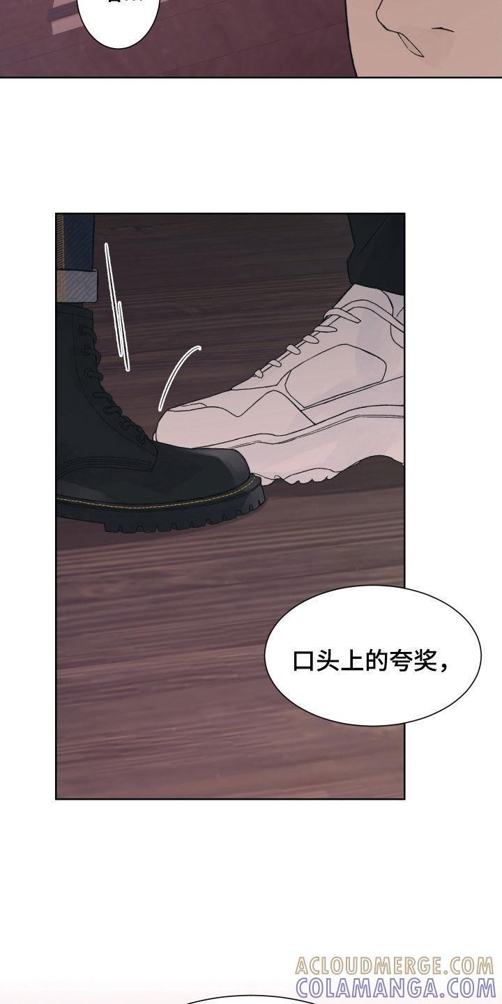 《狂夜追凶》第33章：不错的主意 第3页