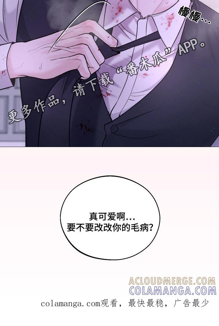 《我的救世主》第33章：脾气 第25页