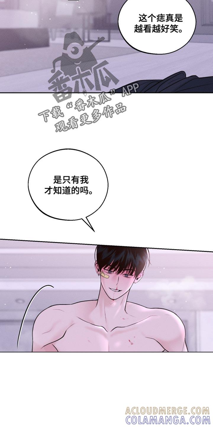 《我的救世主》第34章：五分钟 第7页