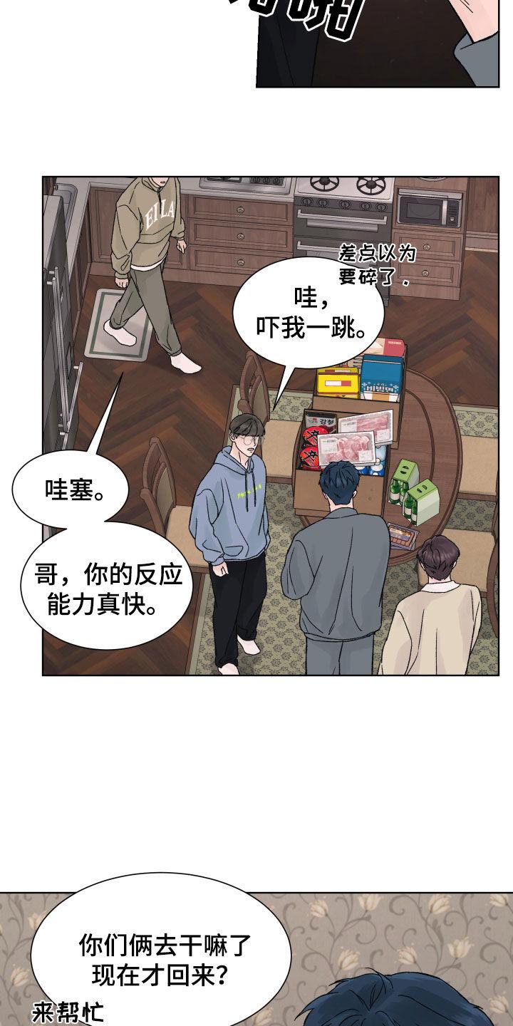 《狂夜追凶》第34章：预知未来 第4页