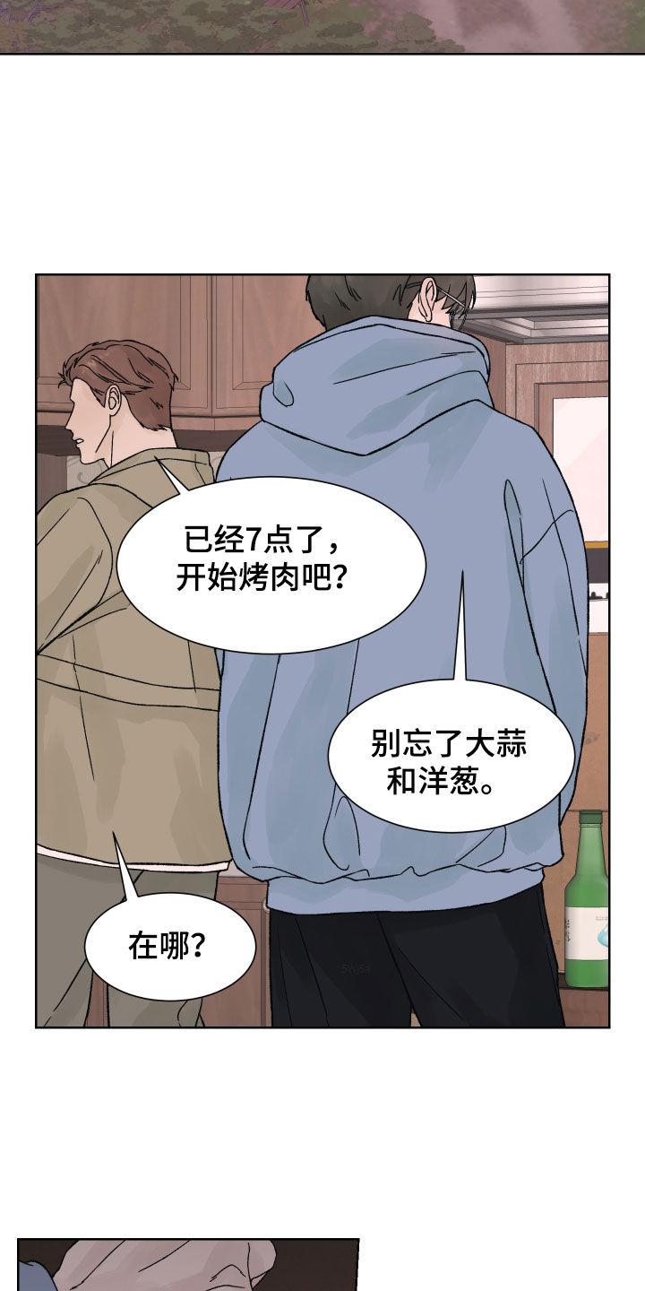 《狂夜追凶》第34章：预知未来 第2页