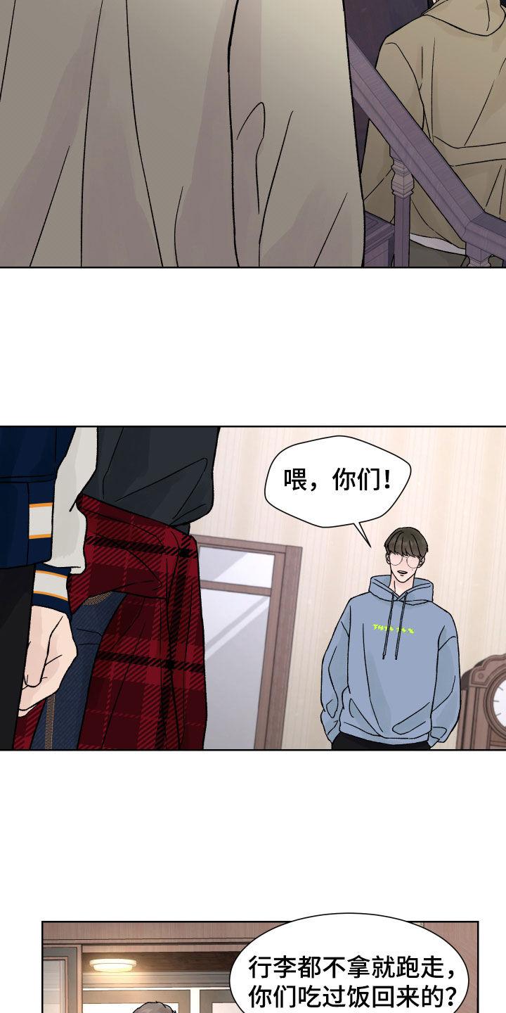 《狂夜追凶》第34章：预知未来 第18页