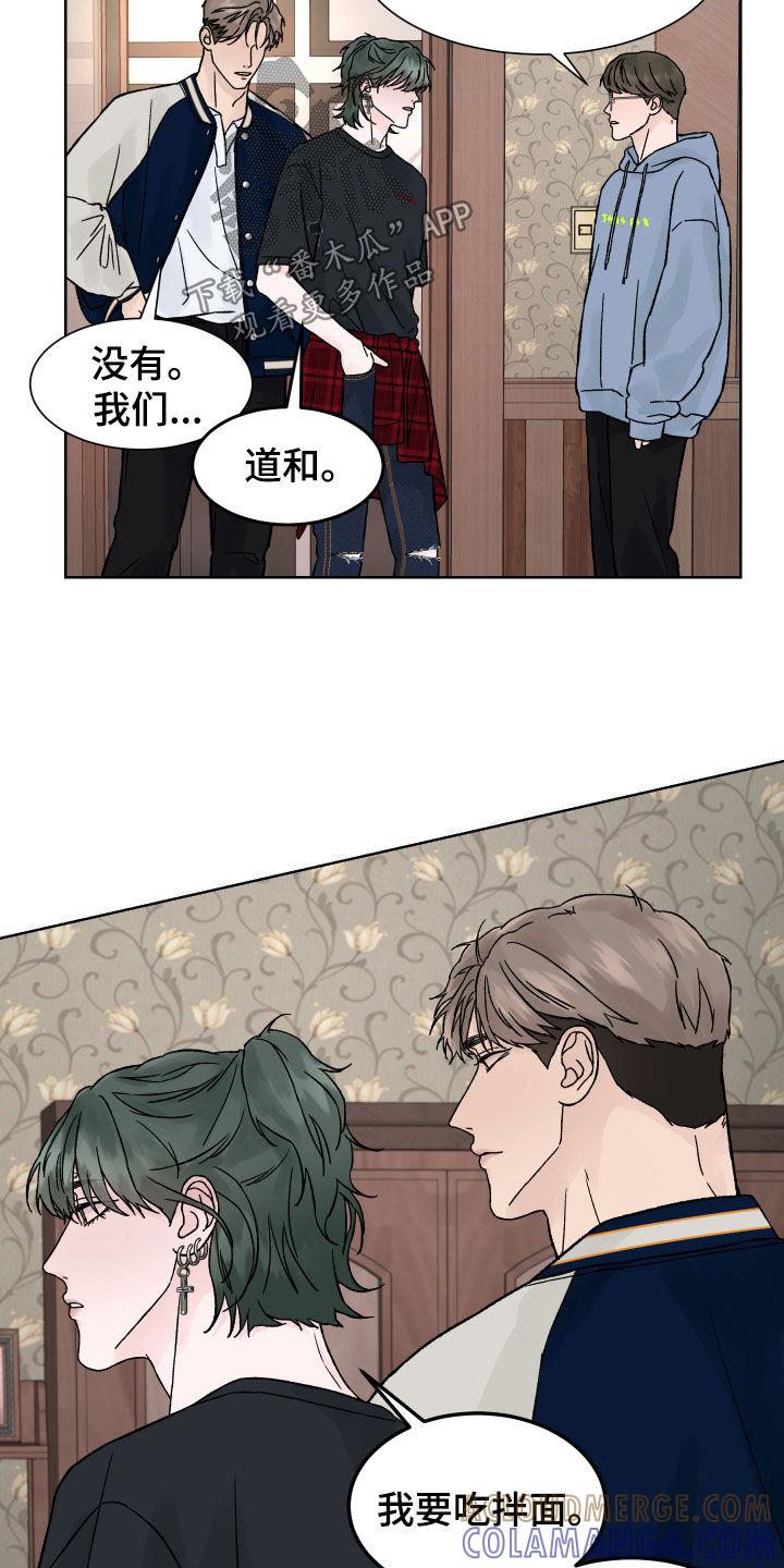 《狂夜追凶》第34章：预知未来 第19页
