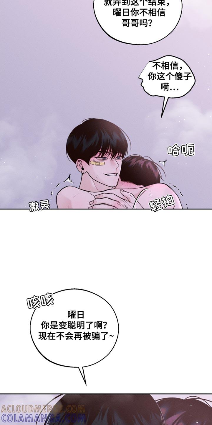 《我的救世主》第34章：五分钟 第15页