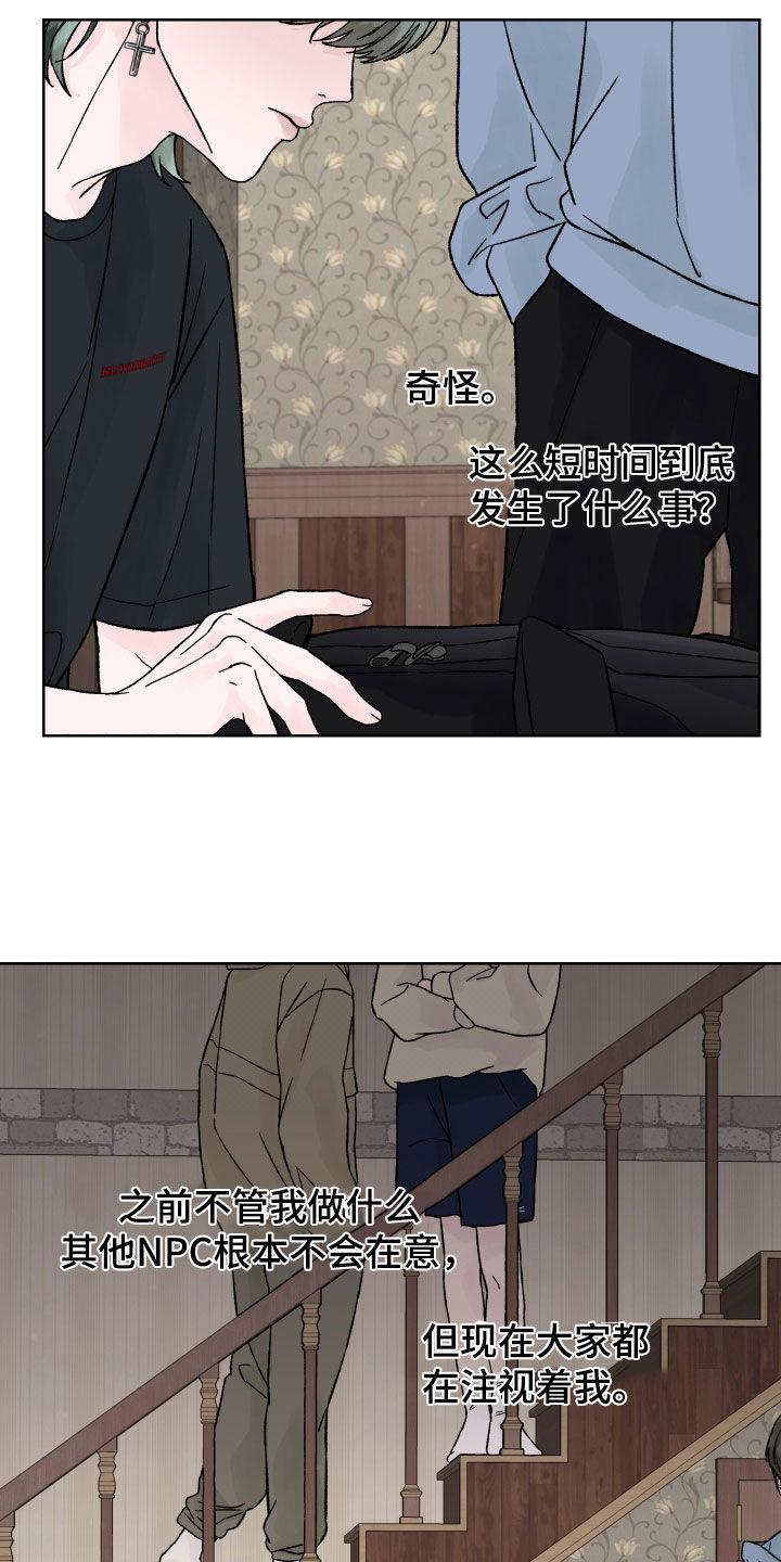 《狂夜追凶》第34章：预知未来 第22页