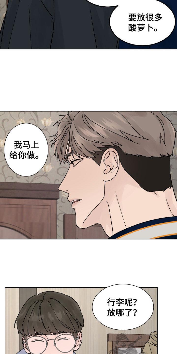 《狂夜追凶》第34章：预知未来 第20页