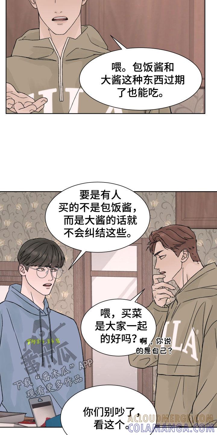 《狂夜追凶》第34章：预知未来 第7页