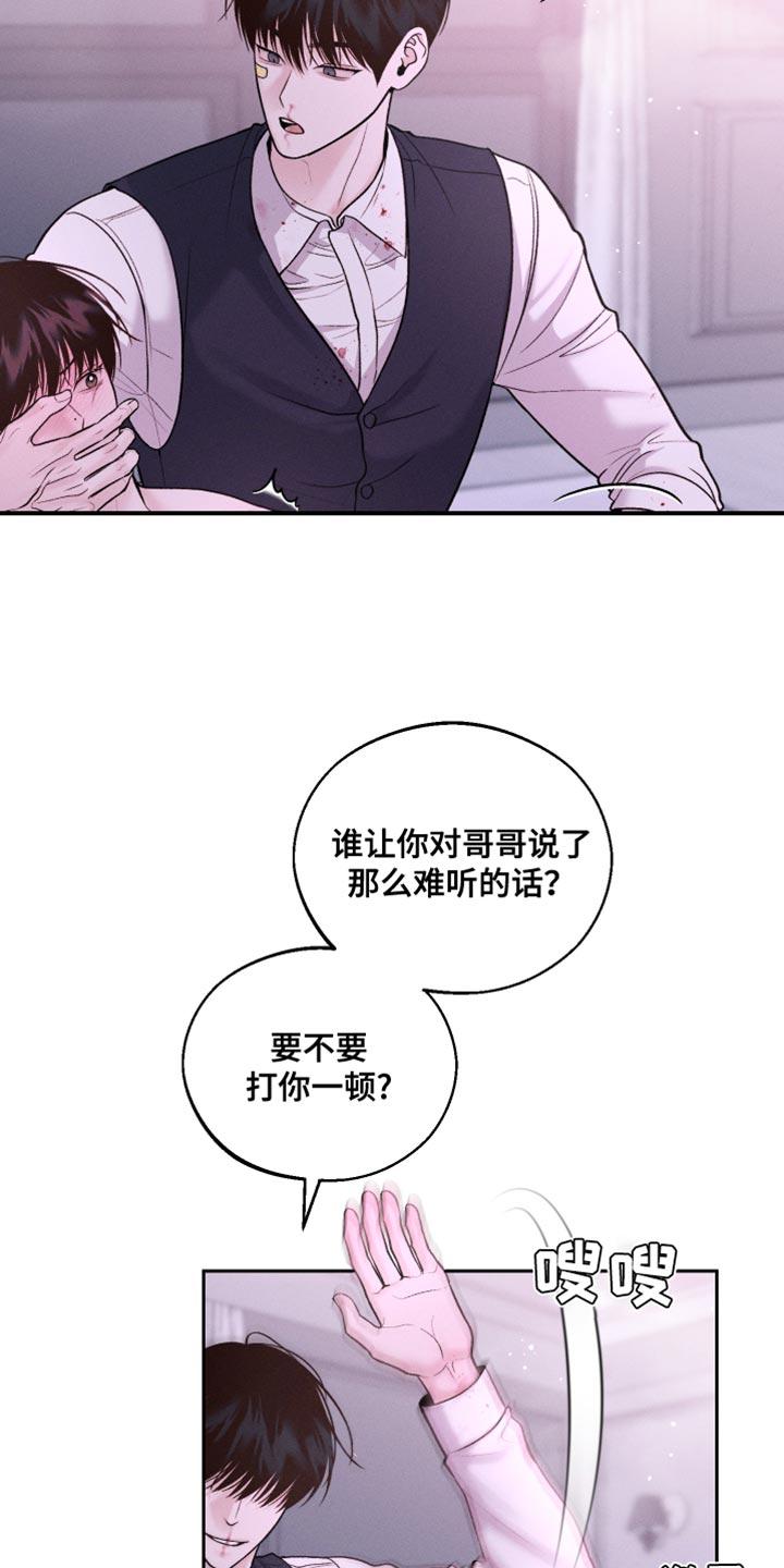 《我的救世主》第34章：五分钟 第2页