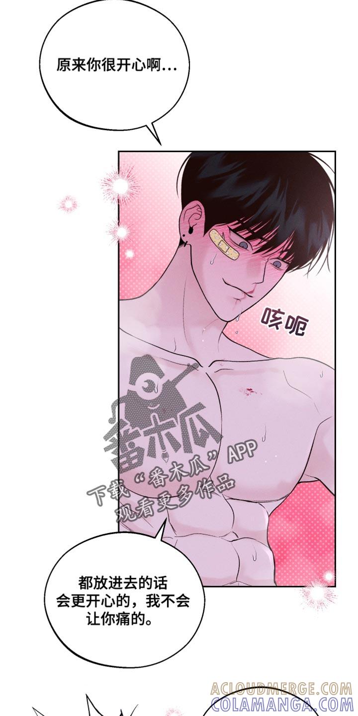 《我的救世主》第34章：五分钟 第9页