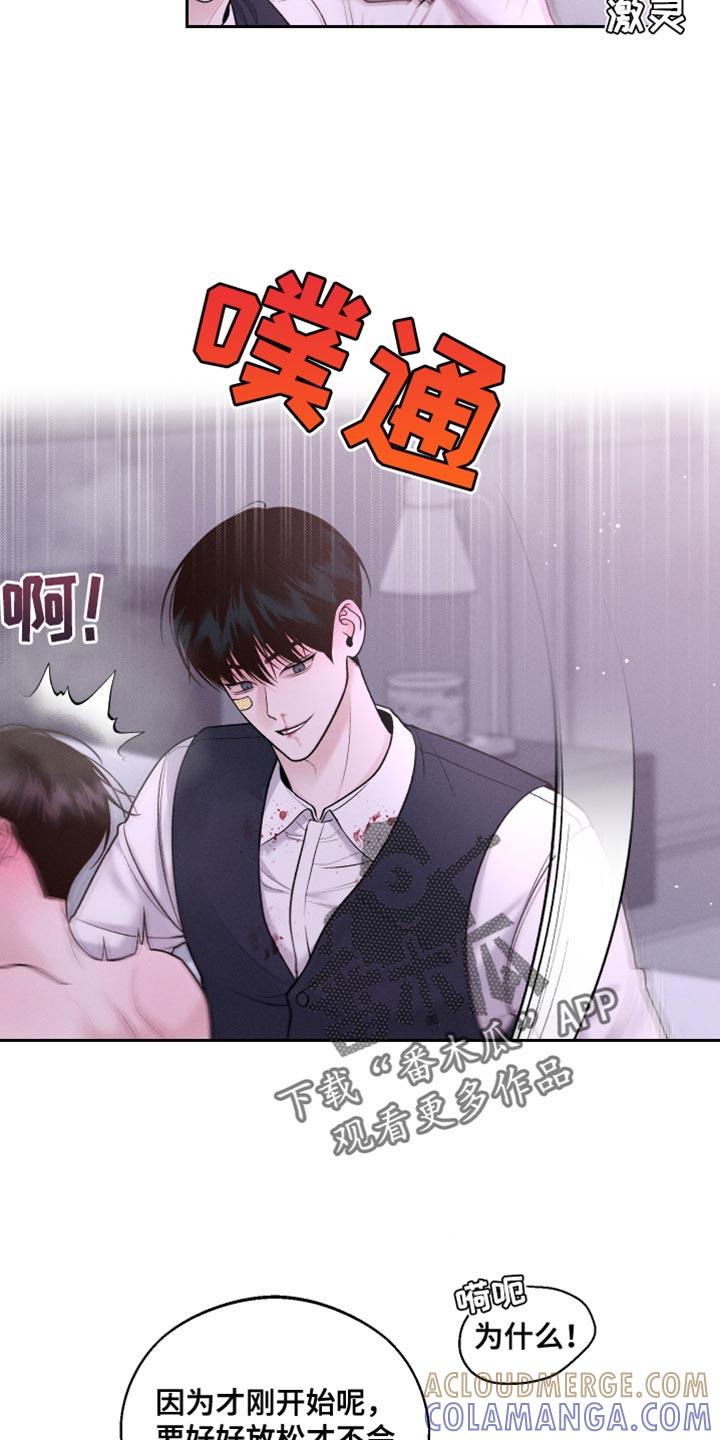 《我的救世主》第34章：五分钟 第3页