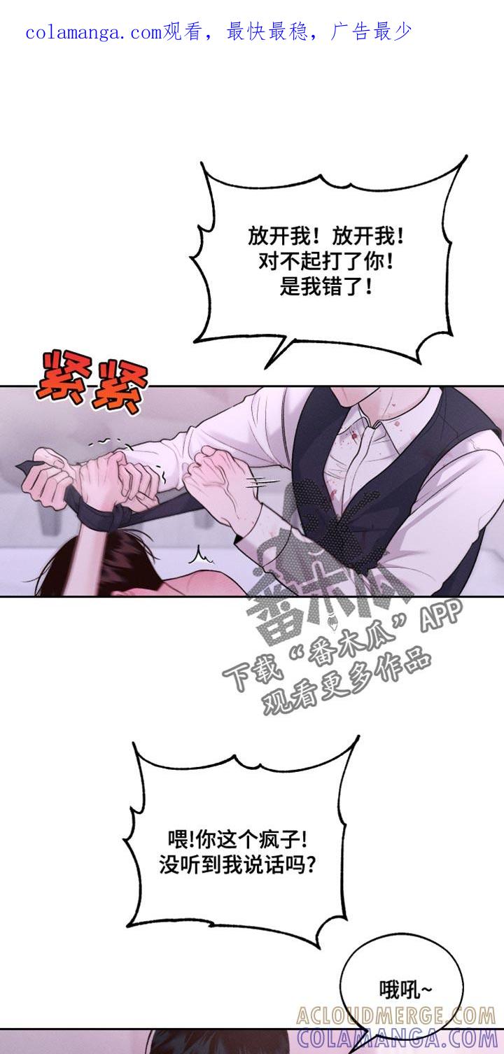 《我的救世主》第34章：五分钟 第1页