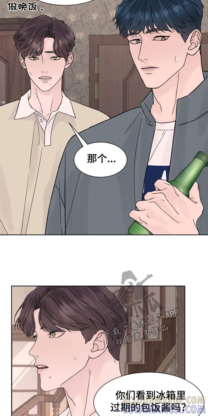 《狂夜追凶》第34章：预知未来 第5页