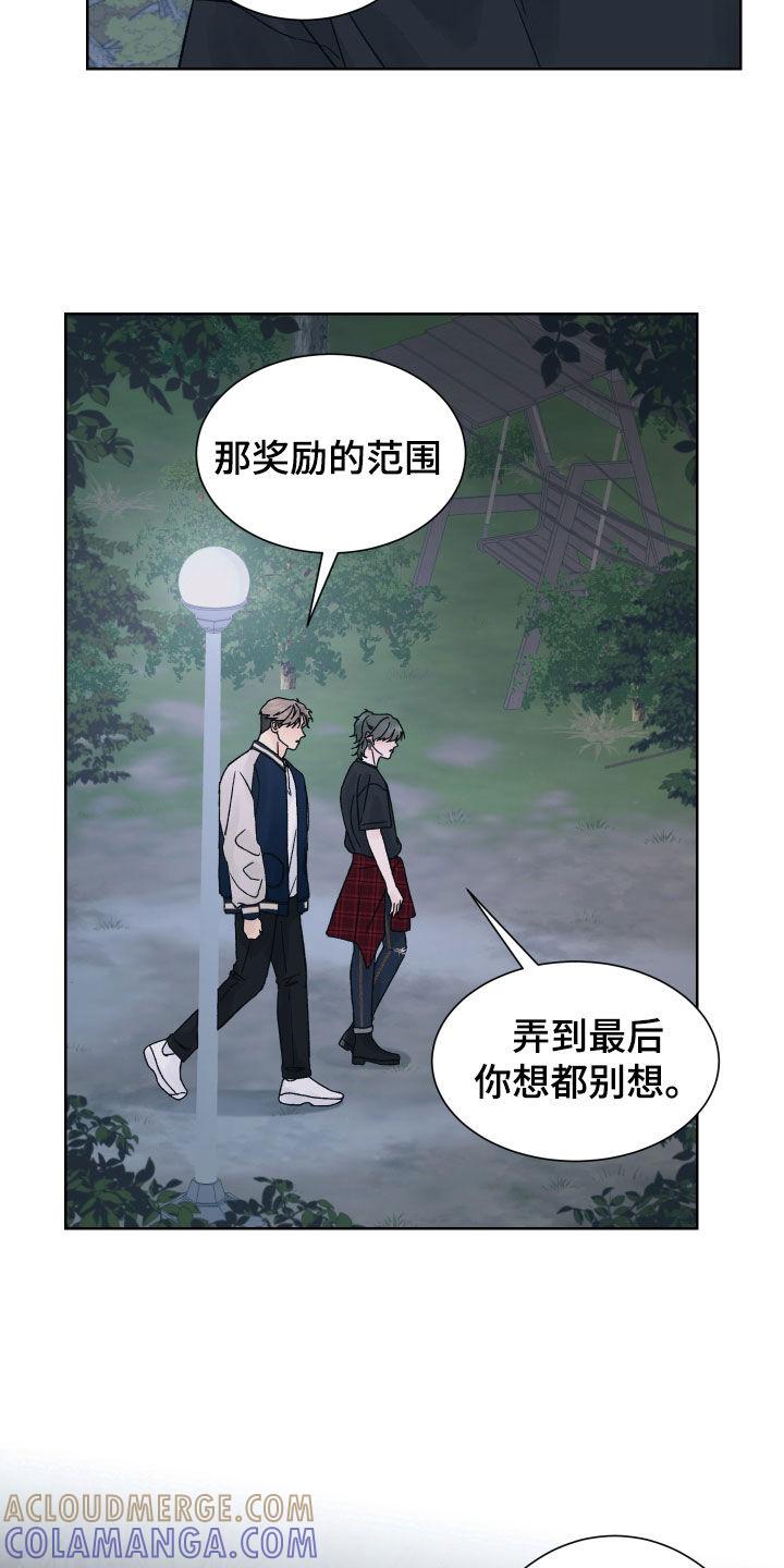 《狂夜追凶》第34章：预知未来 第13页