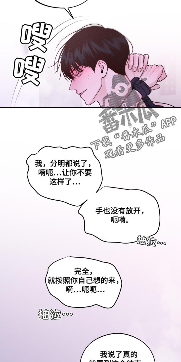 《我的救世主》第34章：五分钟 第14页