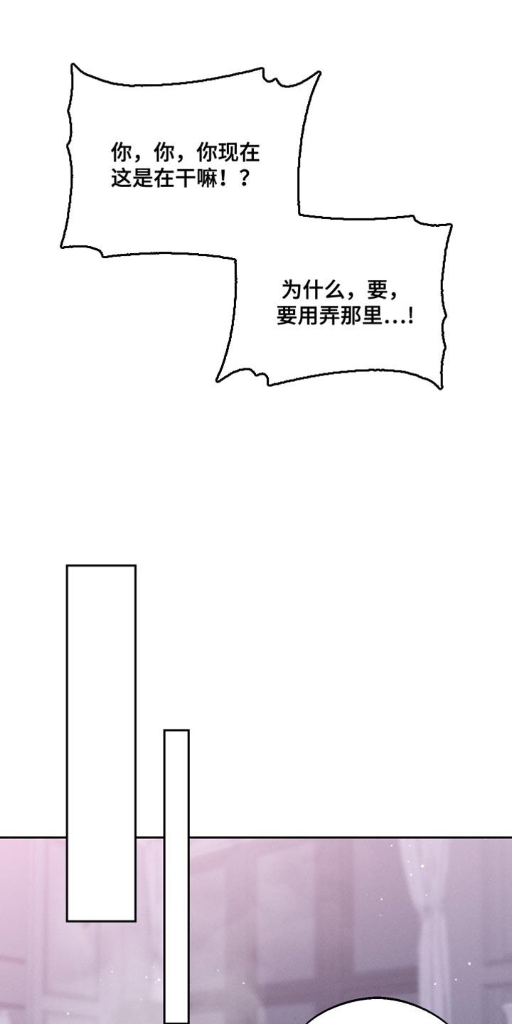 《我的救世主》第34章：五分钟 第6页