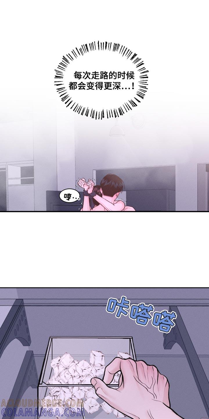 《我的救世主》第34章：五分钟 第11页