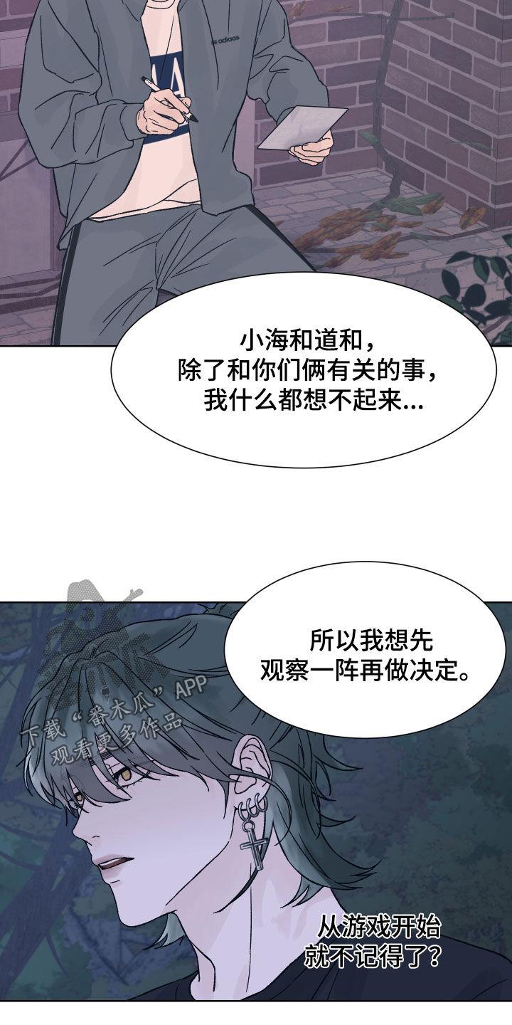《狂夜追凶》第35章：赶紧出来 第16页
