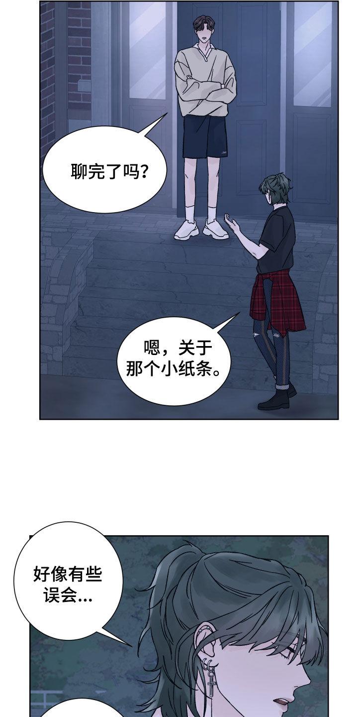 《狂夜追凶》第35章：赶紧出来 第20页