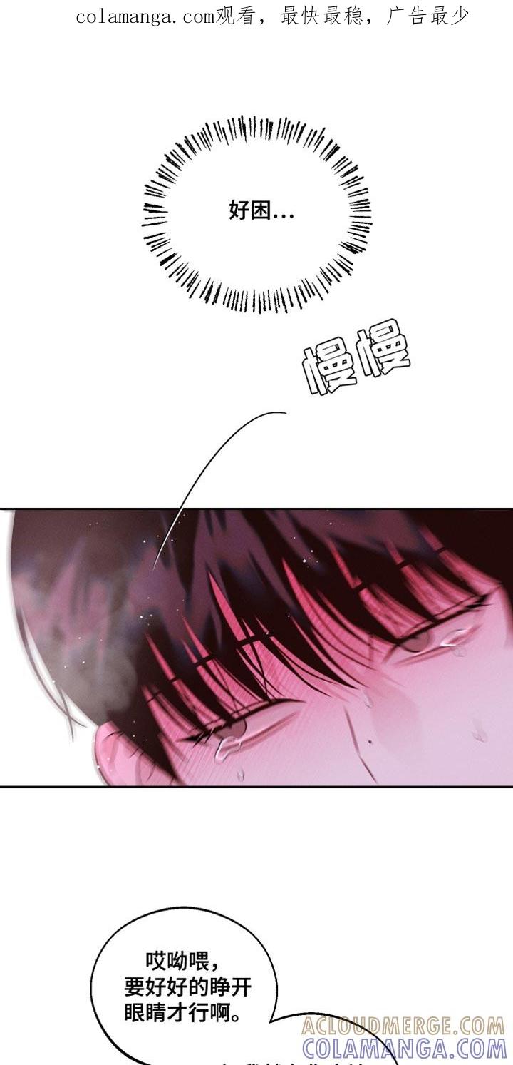 《我的救世主》第35章：逃课吧 第1页