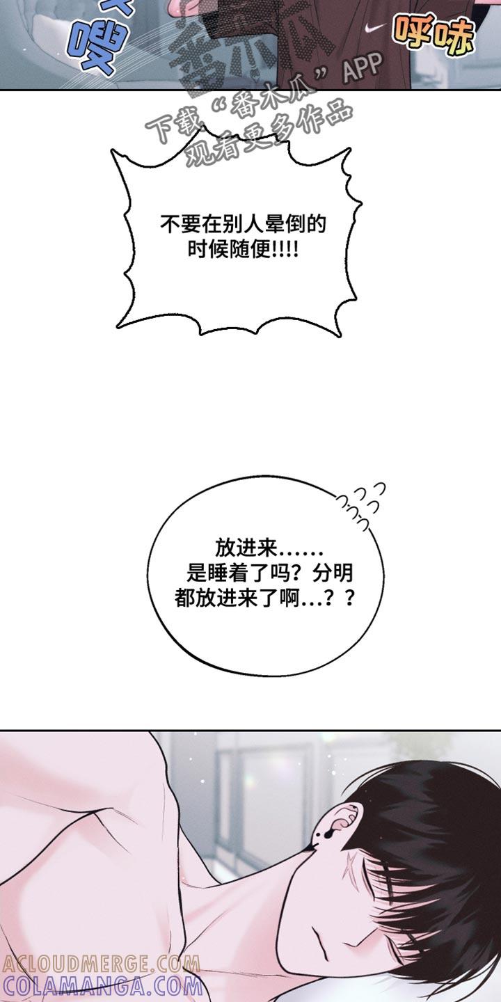 《我的救世主》第35章：逃课吧 第13页