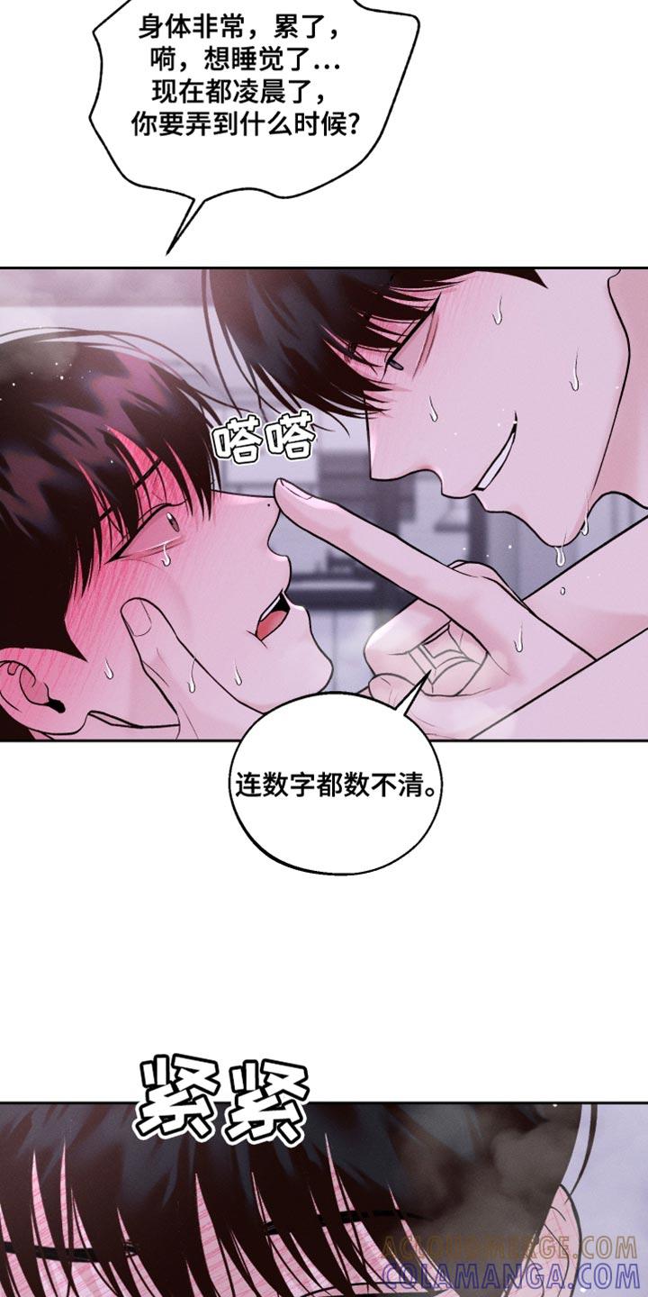 《我的救世主》第35章：逃课吧 第3页