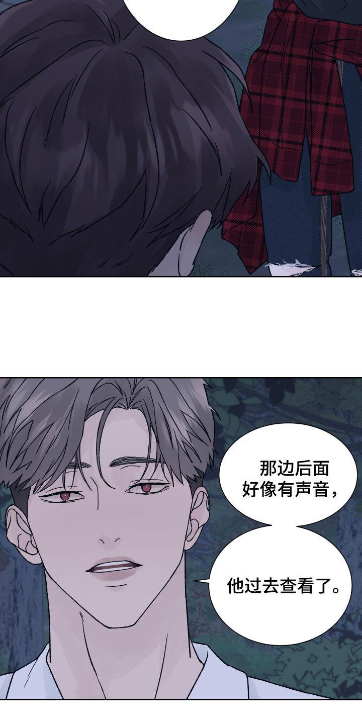 《狂夜追凶》第35章：赶紧出来 第22页