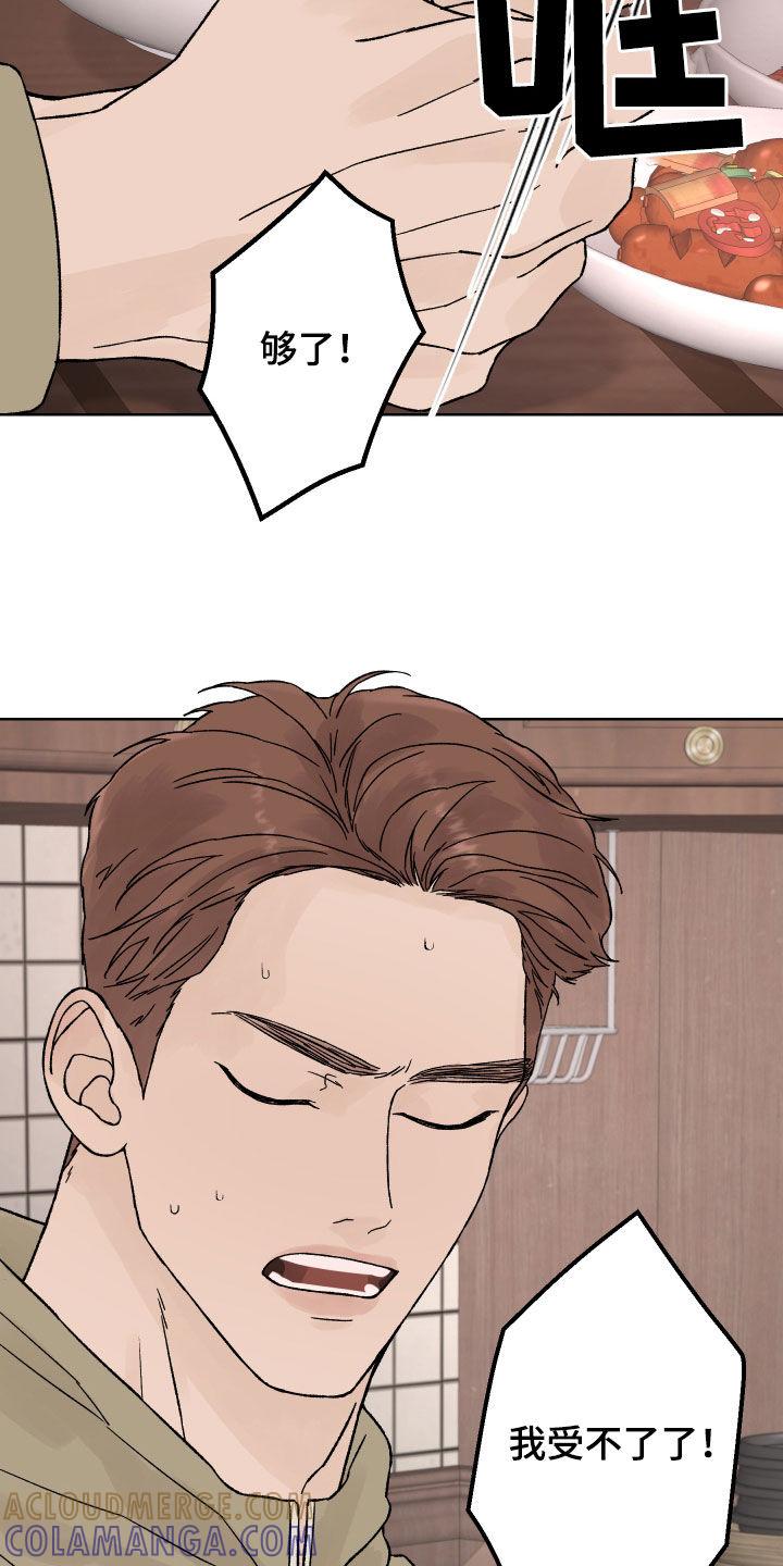 《狂夜追凶》第35章：赶紧出来 第3页