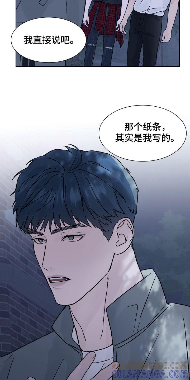 《狂夜追凶》第35章：赶紧出来 第11页