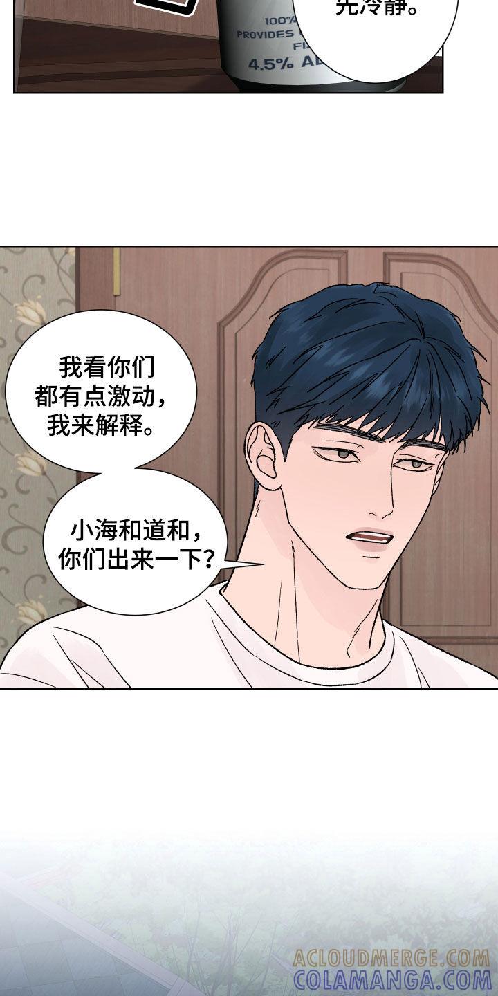 《狂夜追凶》第35章：赶紧出来 第9页