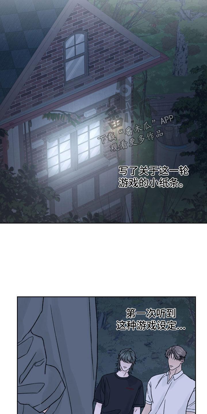 《狂夜追凶》第35章：赶紧出来 第10页