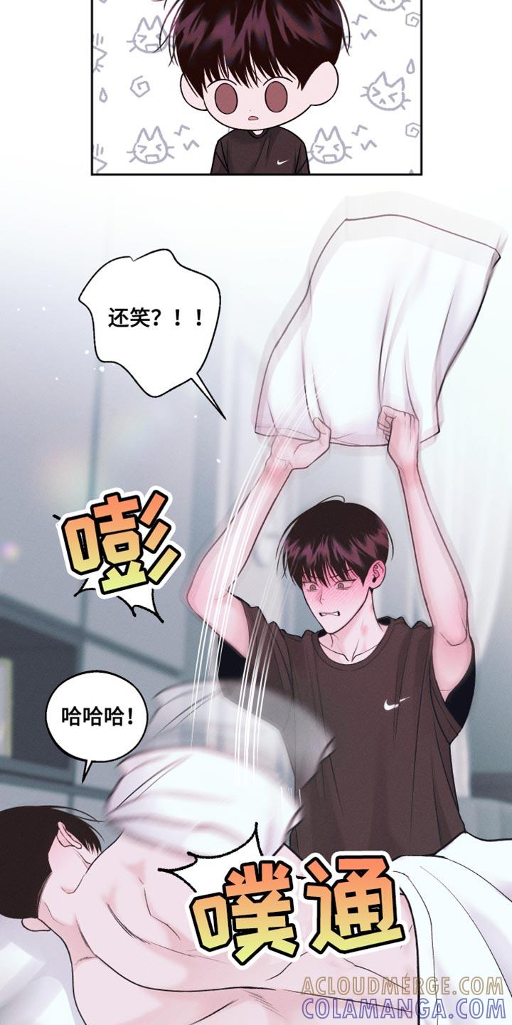 《我的救世主》第35章：逃课吧 第15页