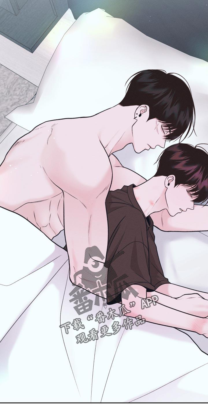 《我的救世主》第35章：逃课吧 第8页