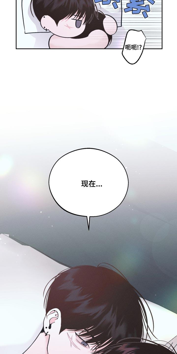 《我的救世主》第35章：逃课吧 第18页