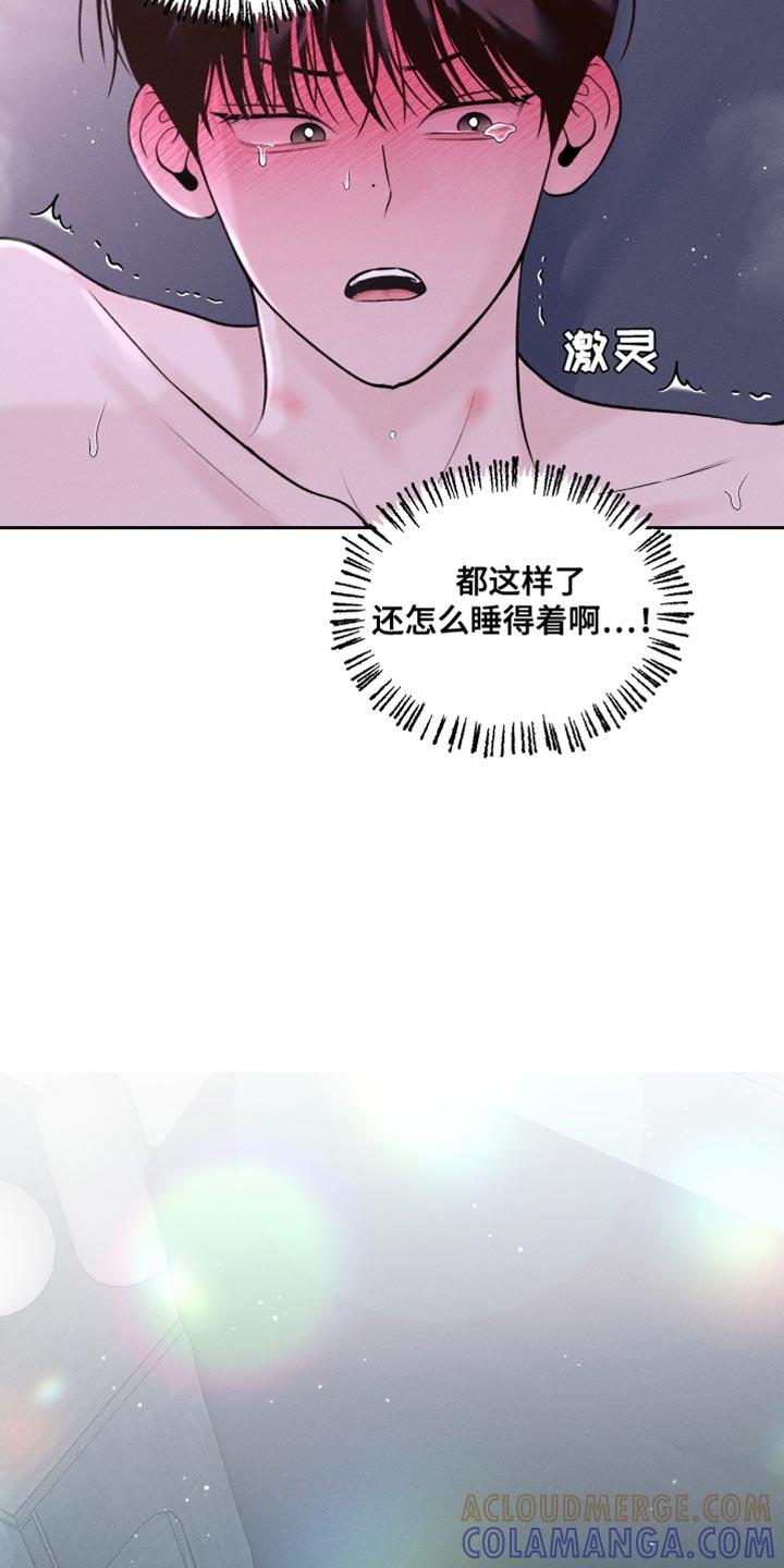 《我的救世主》第35章：逃课吧 第7页