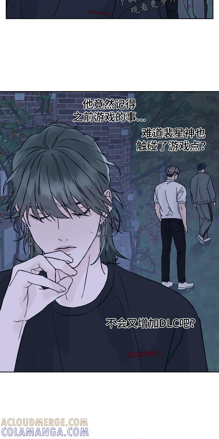 《狂夜追凶》第35章：赶紧出来 第19页