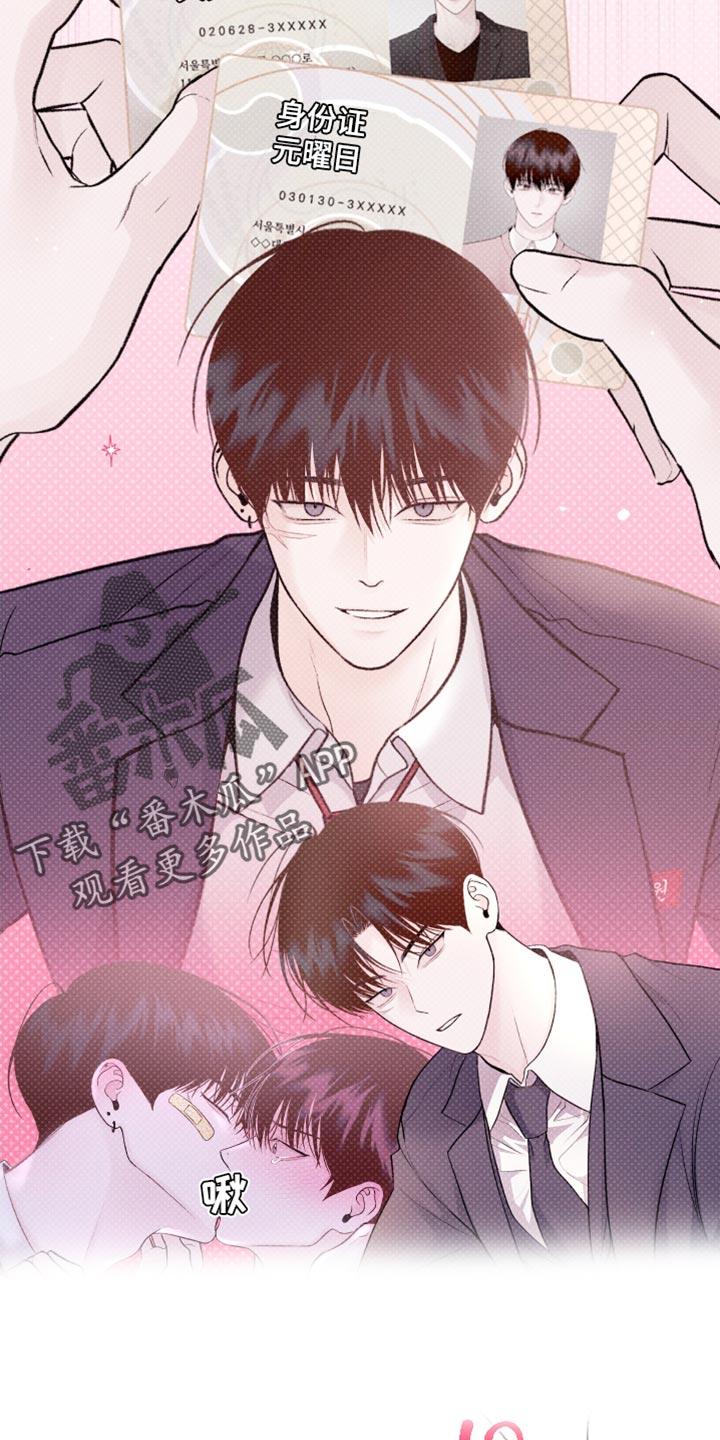 《我的救世主》第35章：逃课吧 第10页