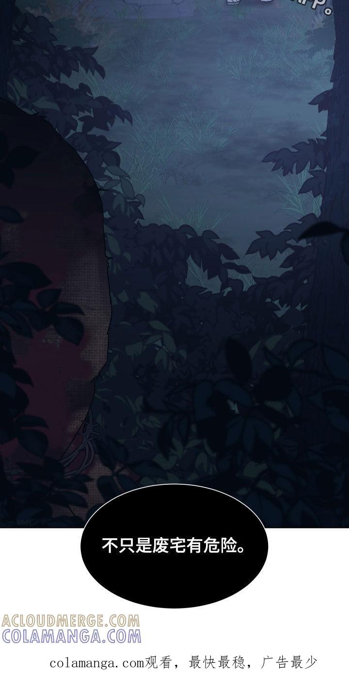 《狂夜追凶》第35章：赶紧出来 第25页