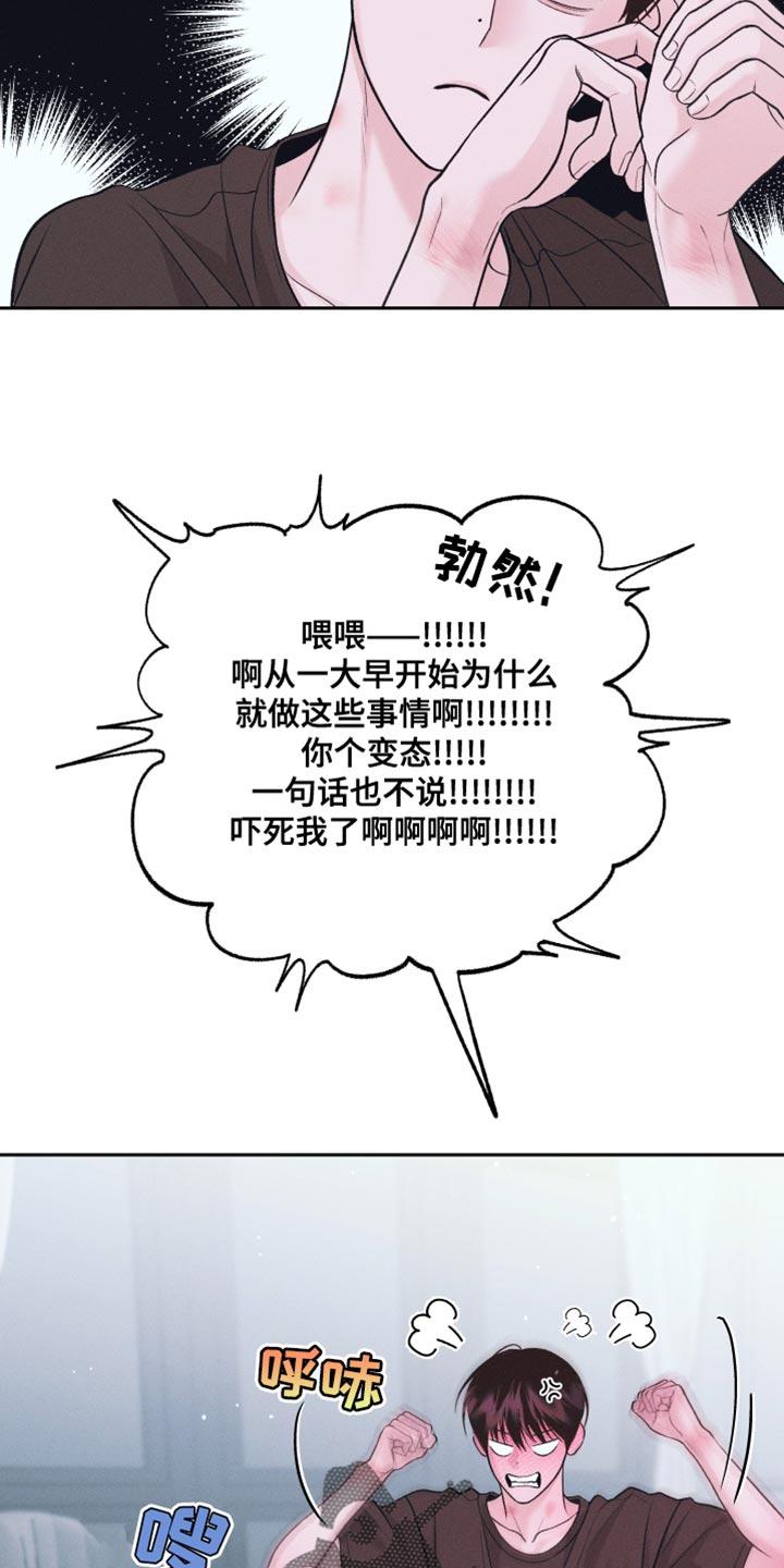 《我的救世主》第35章：逃课吧 第12页