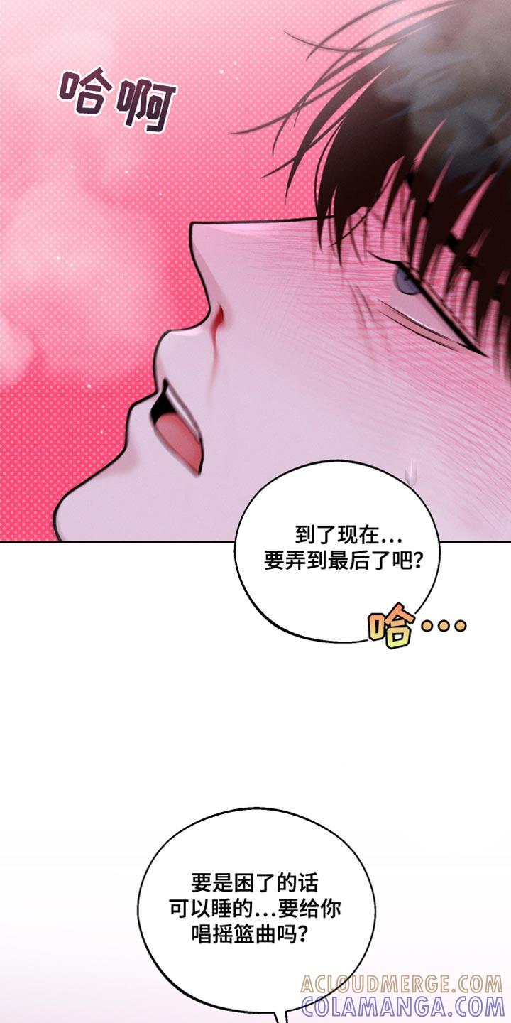 《我的救世主》第35章：逃课吧 第5页