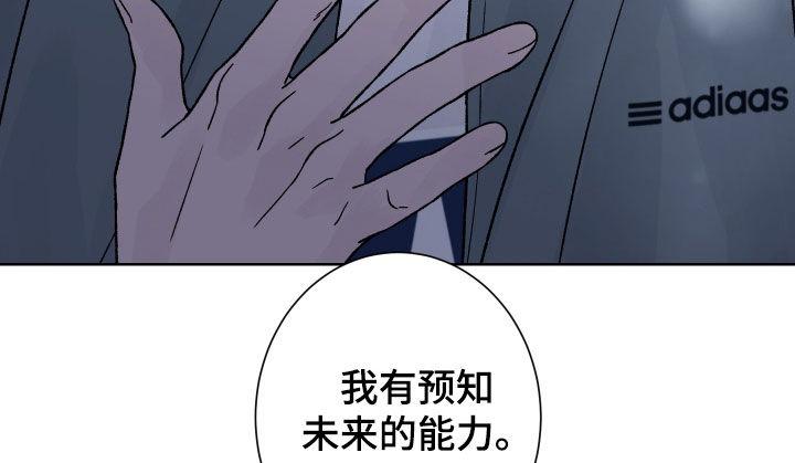 《狂夜追凶》第35章：赶紧出来 第12页