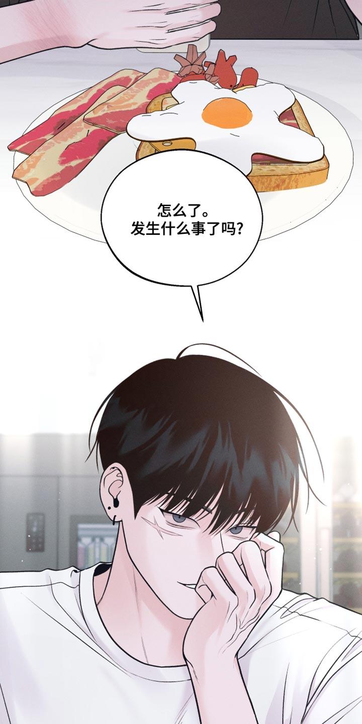 《我的救世主》第36章：贪心 第8页