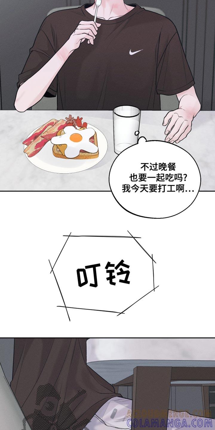 《我的救世主》第36章：贪心 第5页