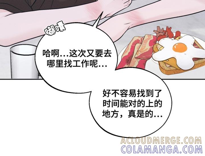 《我的救世主》第36章：贪心 第11页