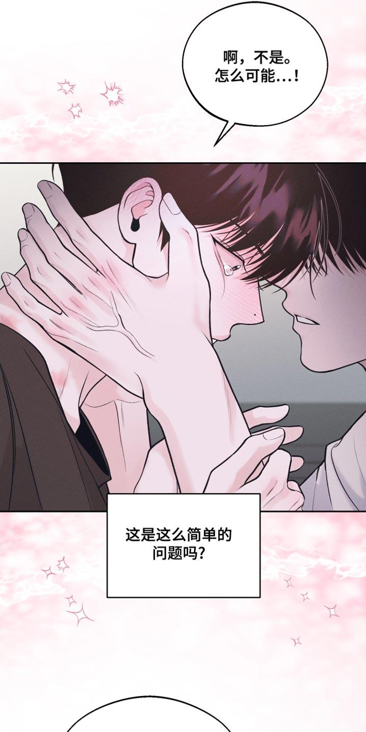 《我的救世主》第36章：贪心 第24页