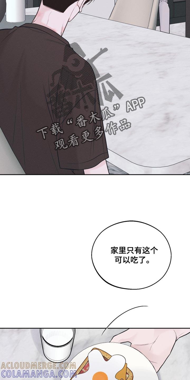 《我的救世主》第36章：贪心 第3页