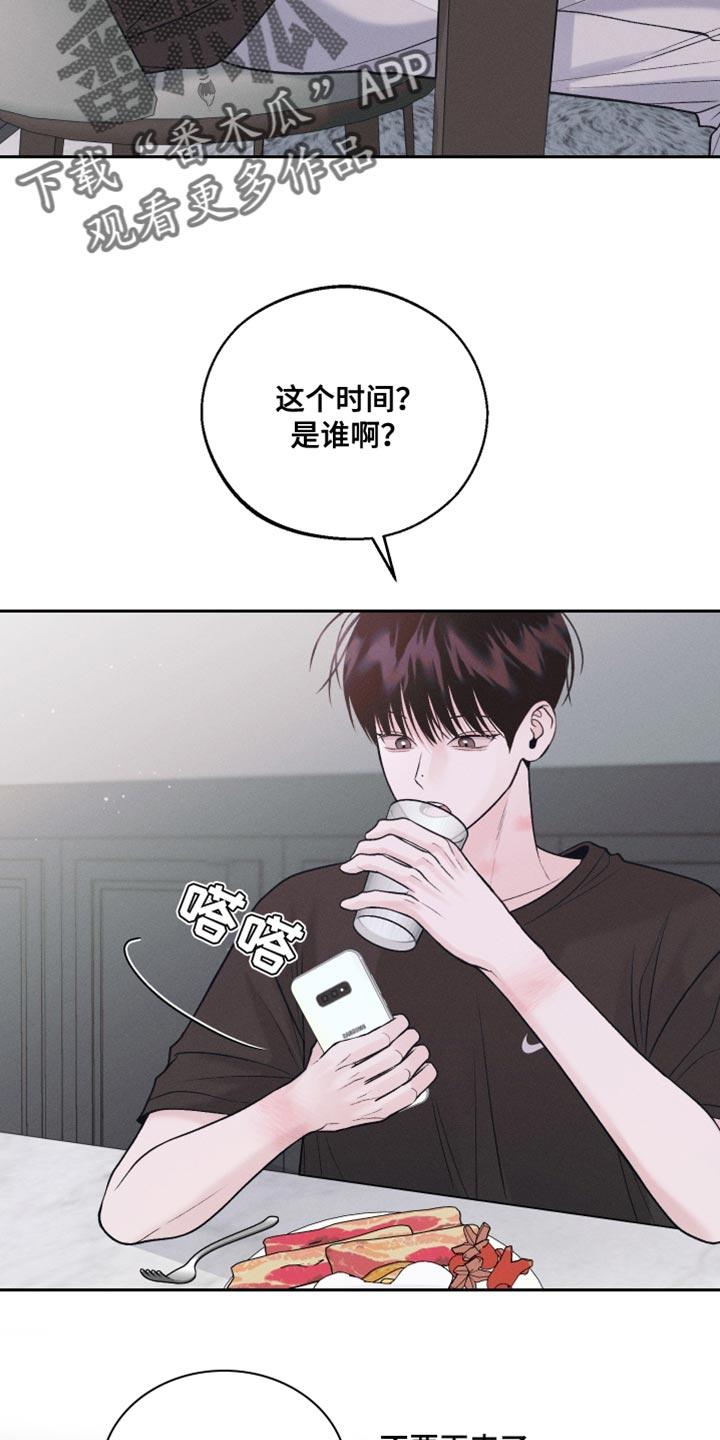 《我的救世主》第36章：贪心 第6页
