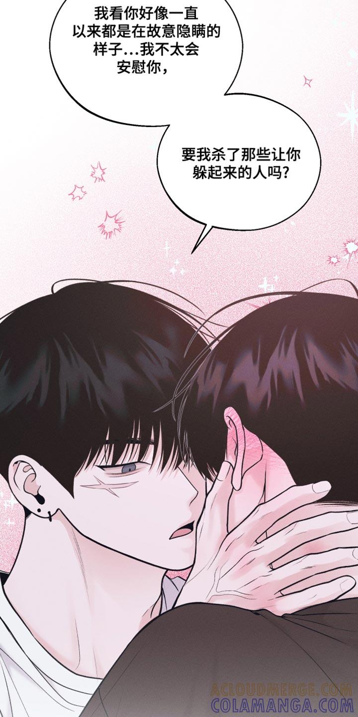《我的救世主》第36章：贪心 第25页