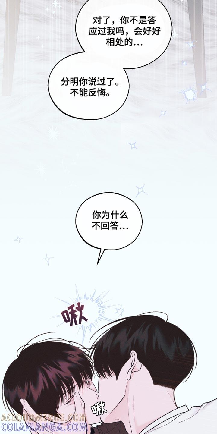 《我的救世主》第36章：贪心 第17页