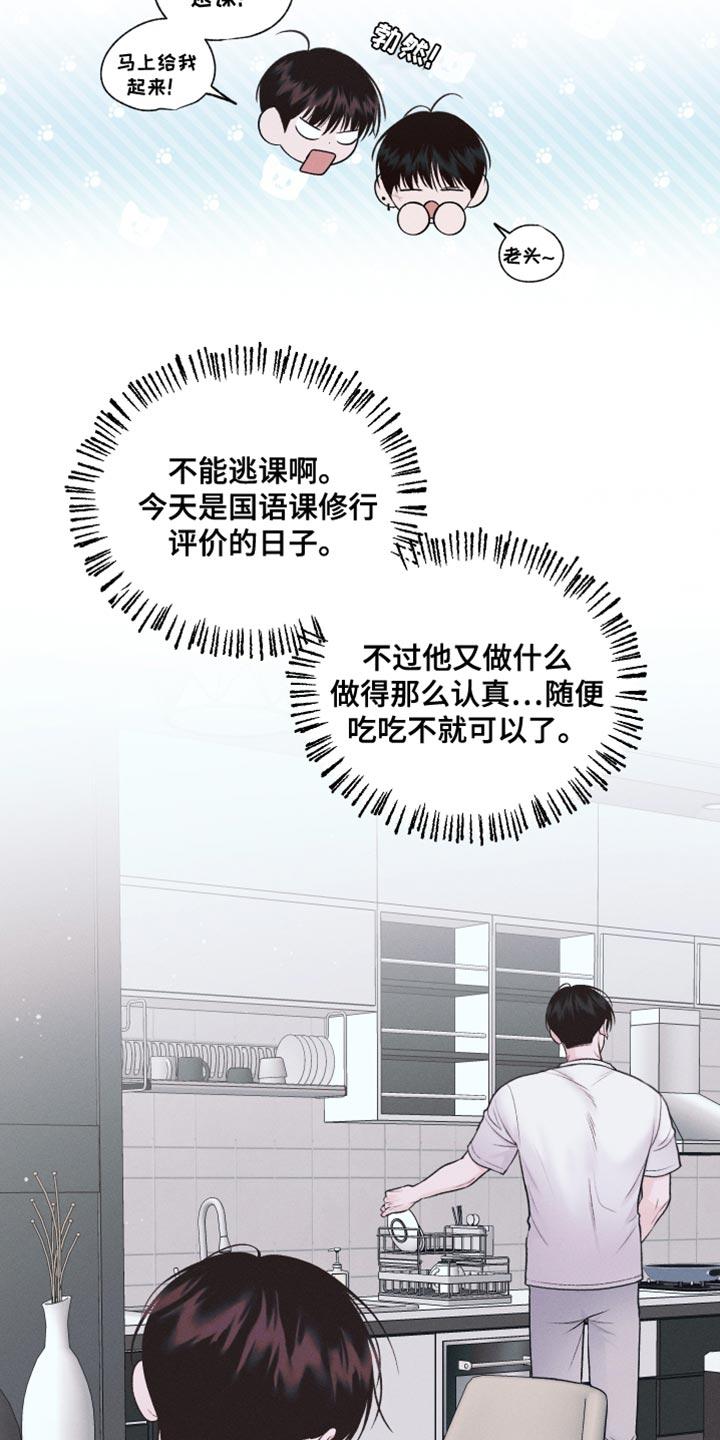 《我的救世主》第36章：贪心 第2页